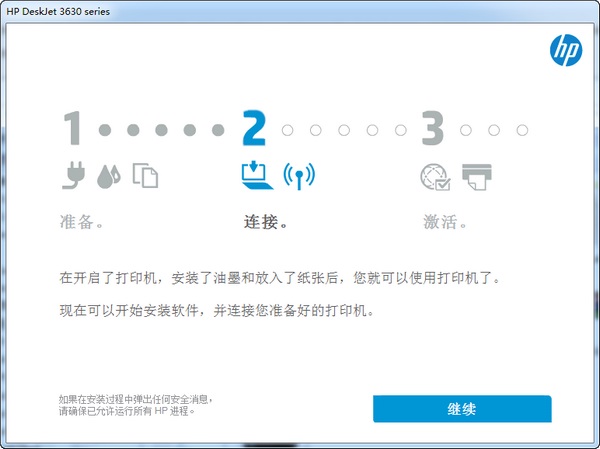 惠普3636打印机驱动截图