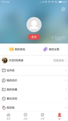 网易藏宝阁截图