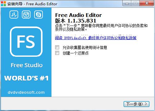 DVDVideosoft Free Audio Editor截图