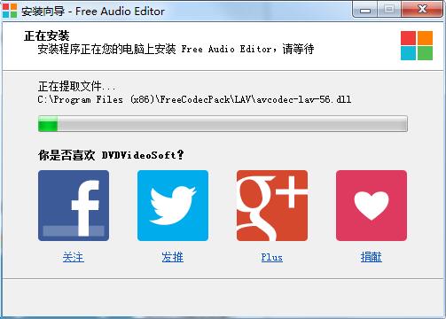 DVDVideosoft Free Audio Editor截图