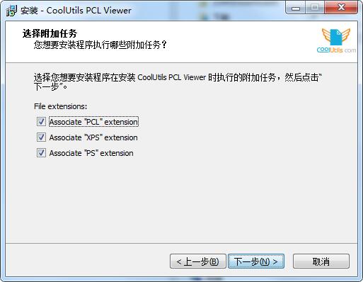 CoolUtils PCL Viewer截图