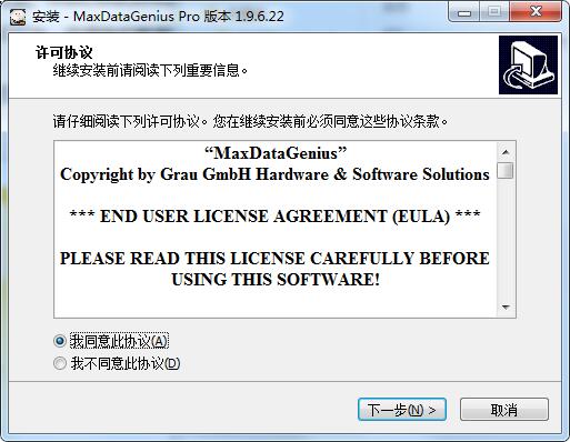 MaxDataGenius Pro截图