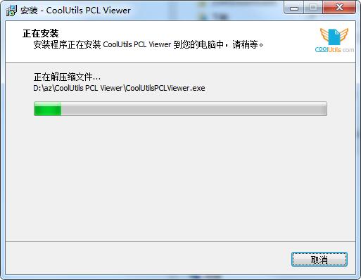 CoolUtils PCL Viewer截图