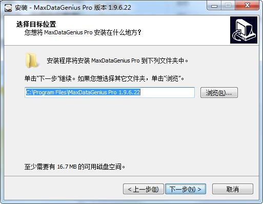 MaxDataGenius Pro截图