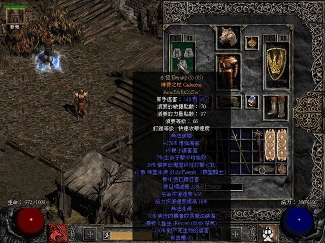 Diablo2截图