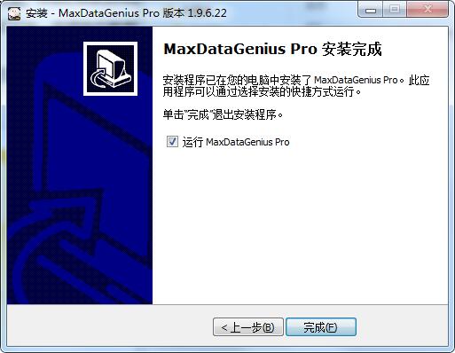 MaxDataGenius Pro截图