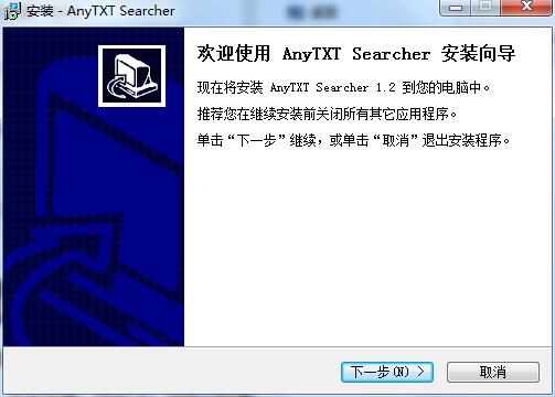 AnyTXT Searcher截图