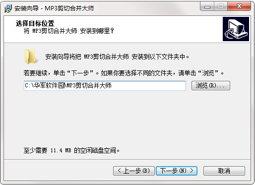 mp3切割器截图