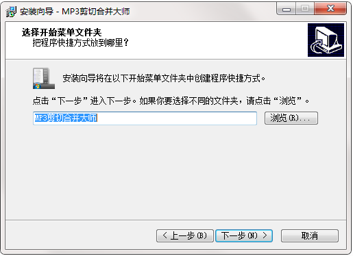 mp3切割器截图