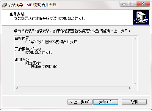 mp3切割器截图