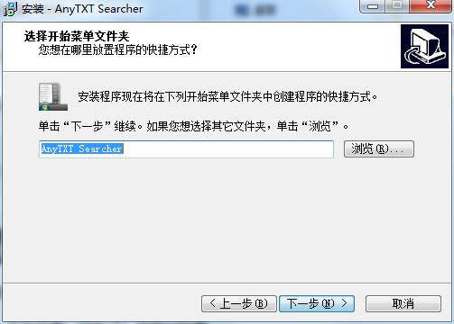 AnyTXT Searcher截图