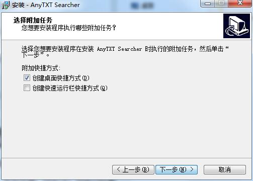 AnyTXT Searcher截图