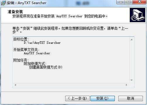 AnyTXT Searcher截图