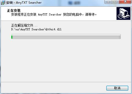 AnyTXT Searcher截图