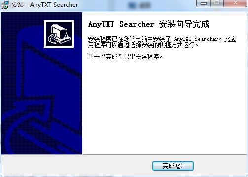 AnyTXT Searcher截图