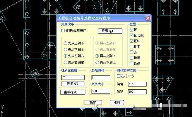 工程桩自动编号并提取坐标程序截图