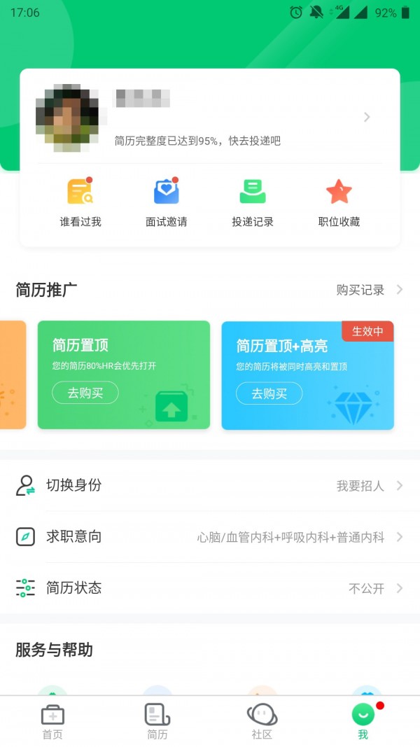 中国医疗人才网截图