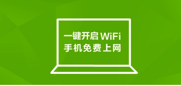 360WiFi管家截图