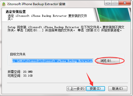 iStonsoft iPhone Backup Extractor截图