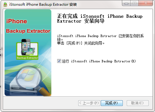 iStonsoft iPhone Backup Extractor截图