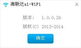 腾讯爱无线随身WiFi驱动截图