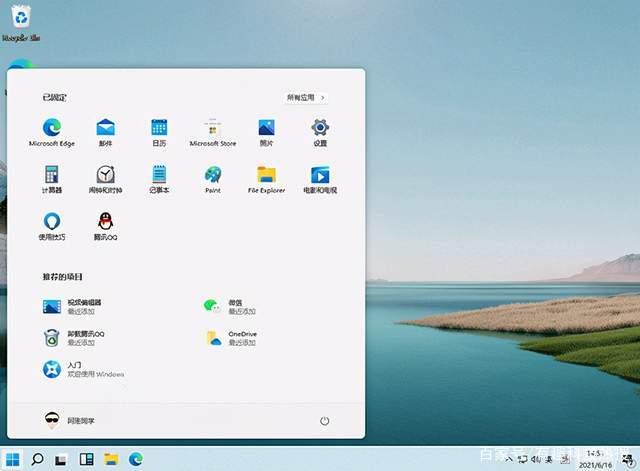 win11系统体验版截图