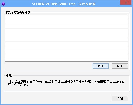 SECUDRIVE Hide Folder Free截图