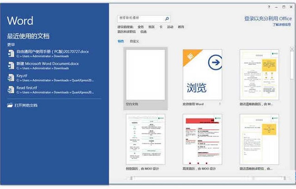 Microsoft Office Word2021截图