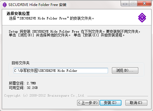 SECUDRIVE Hide Folder Free截图