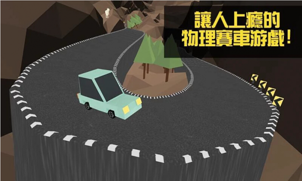 山路爬坡拉力赛截图