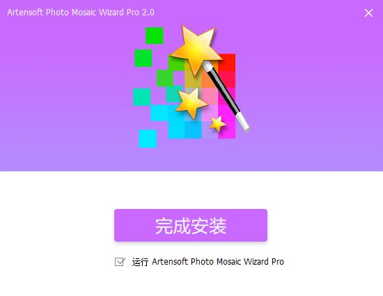 Artensoft Photo Mosaic Wizard Pro截图