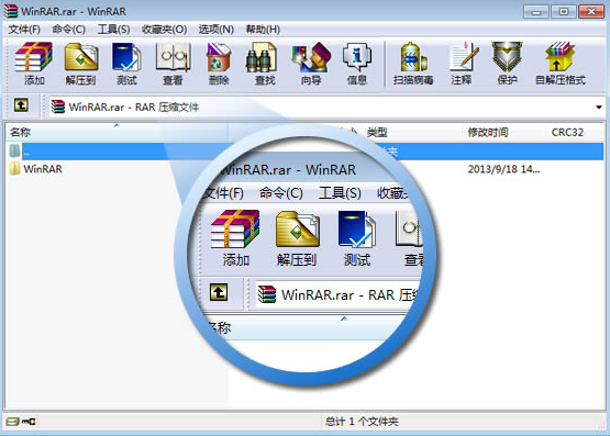 Winrar2021截图