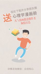 知心截图