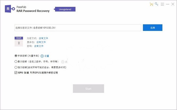 PassFab rar Password Recovery截图