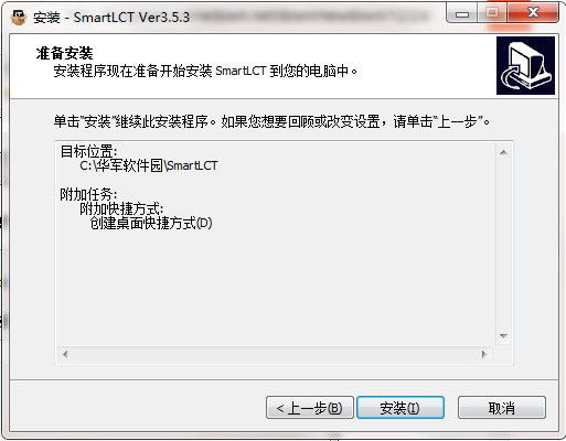 SmartLCT截图