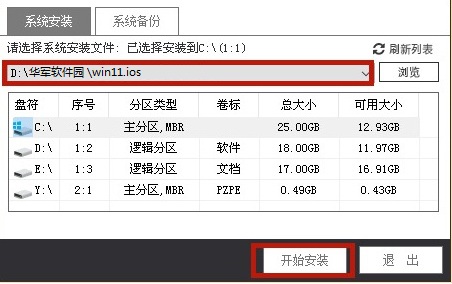 微软win11系统截图