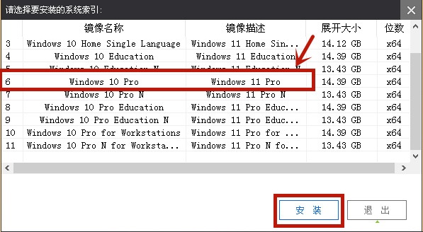 微软win11系统截图