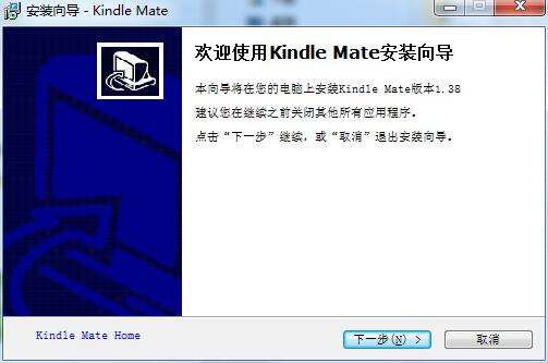 Kindle Mate截图