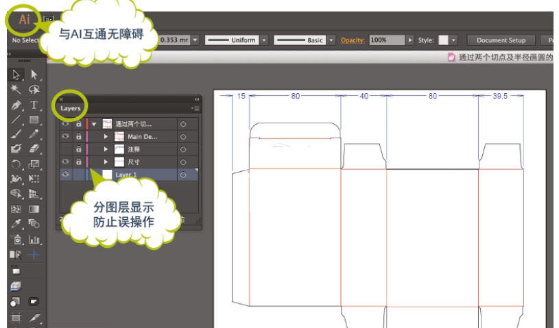 Artioscad 16截图