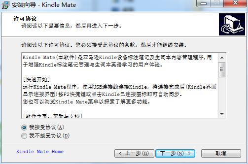 Kindle Mate截图