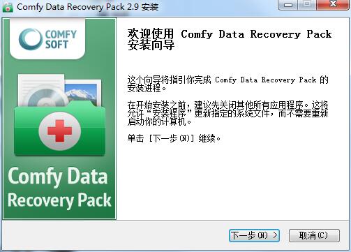 Comfy Data Recovery截图