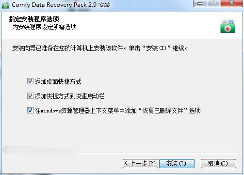 Comfy Data Recovery截图