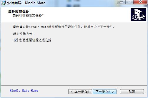 Kindle Mate截图