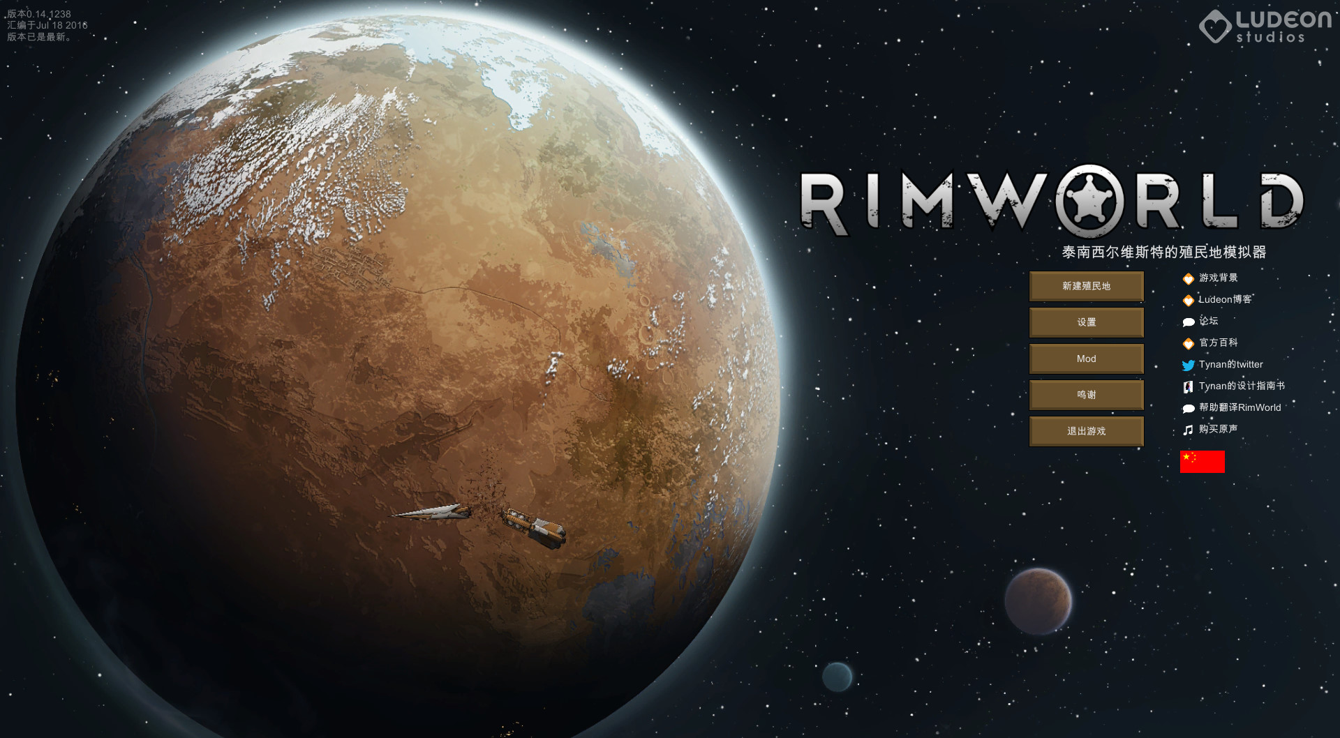 RimWorld截图