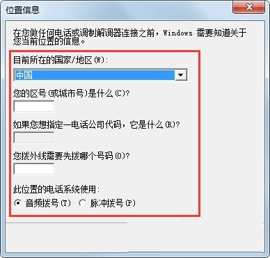 windows 超级终端截图