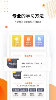 布克大学自考本科电脑版截图