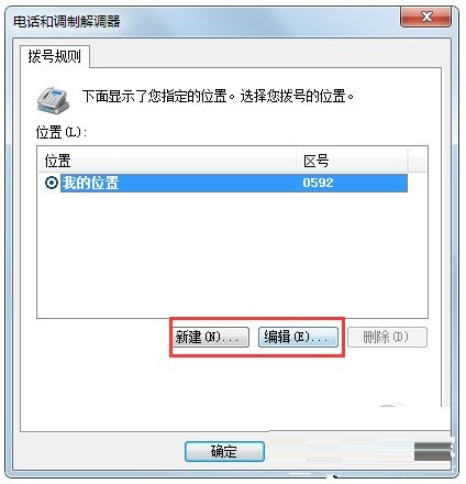 windows 超级终端截图