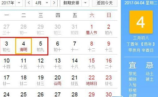 2017年日历表一张A4打印版截图