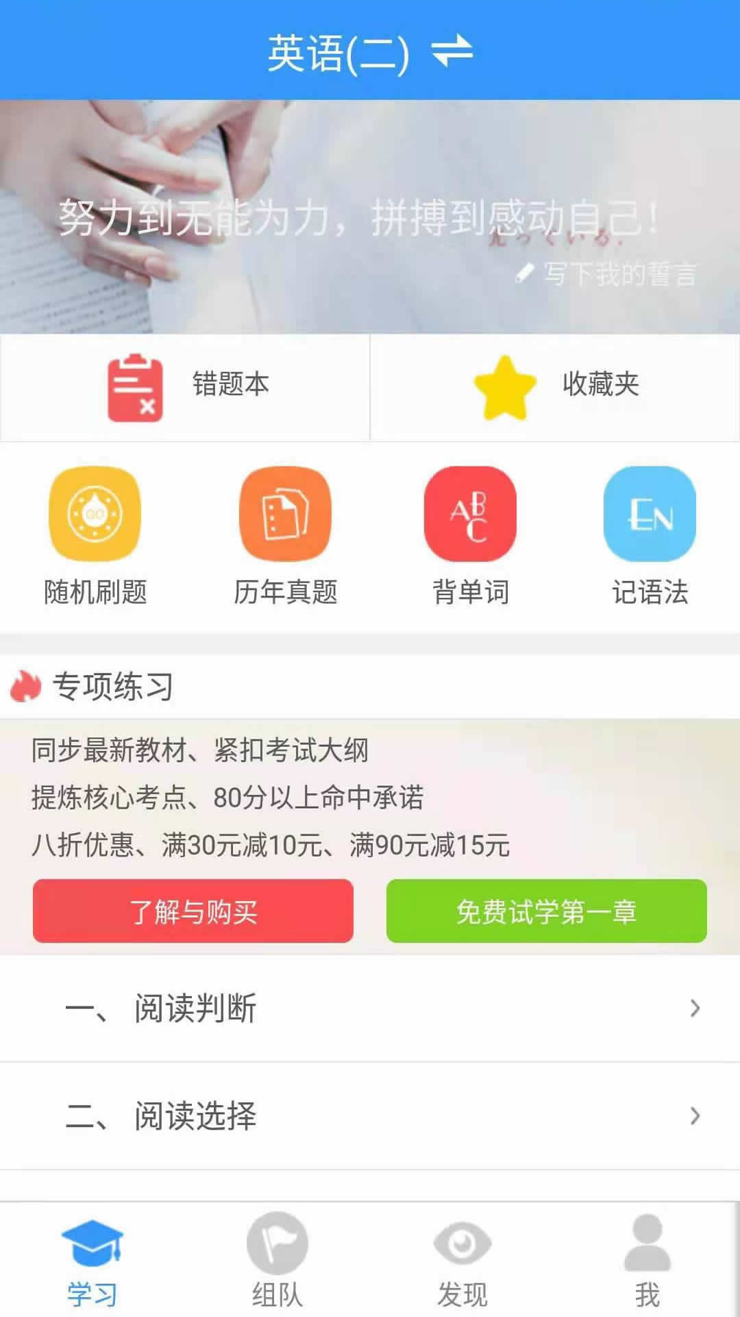 自考友截图