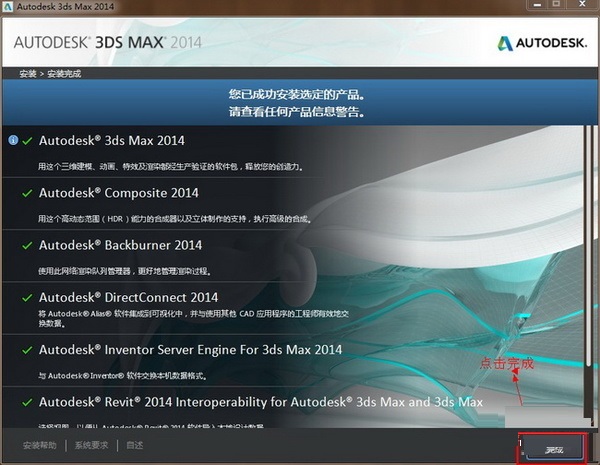 3DMAX 2014截图